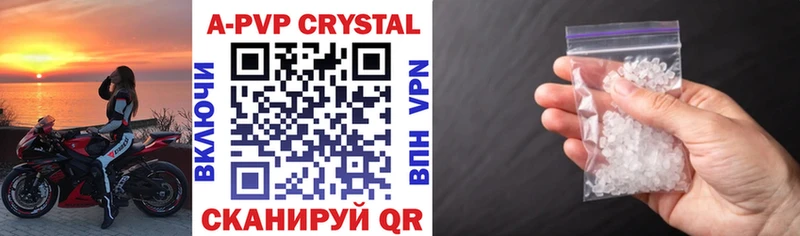APVP кристаллы Заполярный