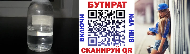 Бутират 99%  Купить  Заполярный 