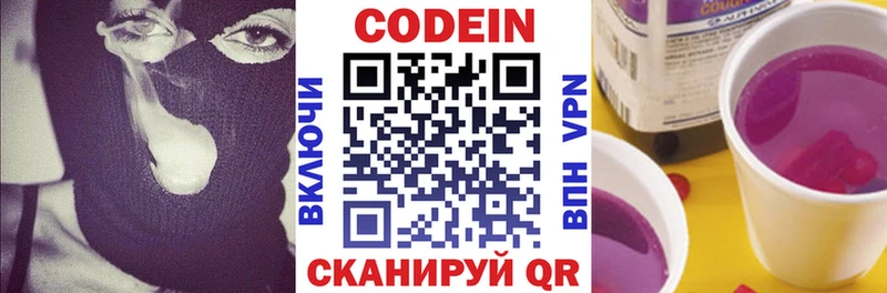 Купить где  Заполярный  Codein Purple Drank 
