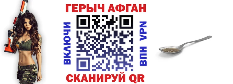 Купить закладки  Заполярный  Героин VHQ 