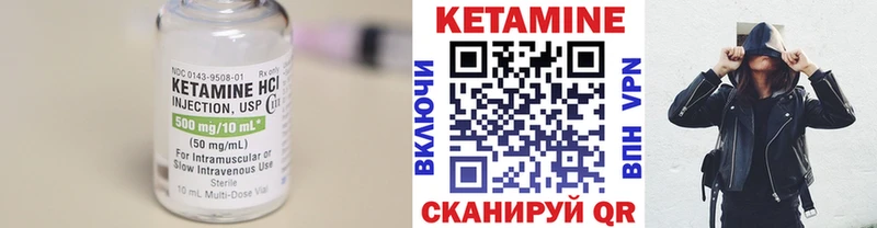 Купить где  Заполярный  Кетамин VHQ 