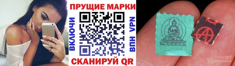 Марки N-bome 1,8мг  Купить закладки  Заполярный 